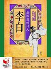 李白:最浪漫的诗人