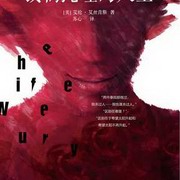 我们掩埋的人生
