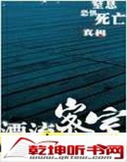 漂流密室