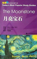 月亮宝石(英语)