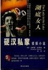 湖底女人