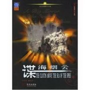 谍海烟云