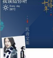 续结婚十年