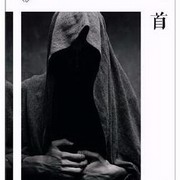 首