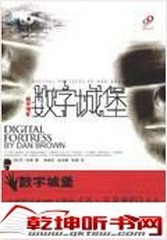 数字城堡