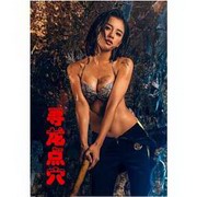 寻龙点穴