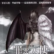 罪恶天使第一季