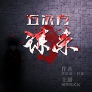 五次方谋杀