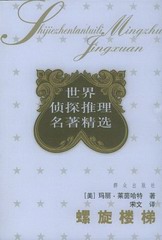 旋转楼梯