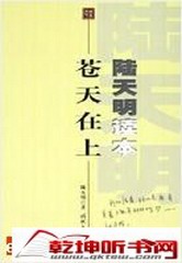 苍天在上