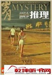 岁月推理