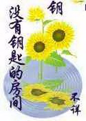 没有钥匙的房间