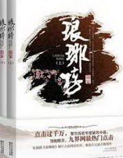 琅琊榜