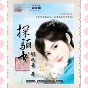 丽影谜案